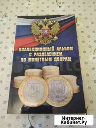 Коллекция 10руб. бим 126шт Ульяновск