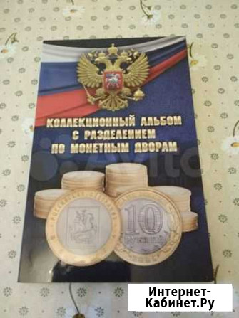 Коллекция 10руб. бим 126шт Ульяновск - изображение 1
