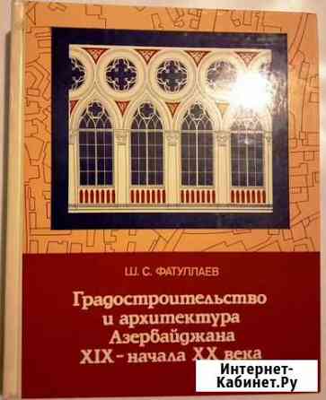 Мастера архитектуры. 9 книг Моршанск