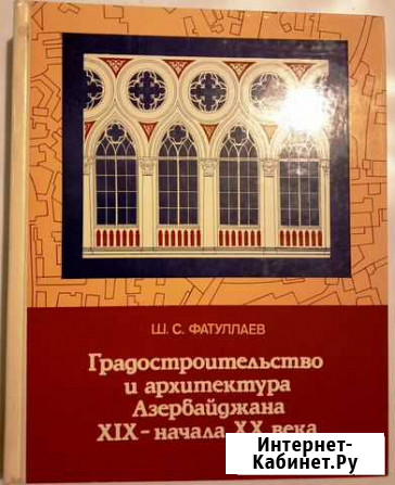 Мастера архитектуры. 9 книг Моршанск - изображение 1