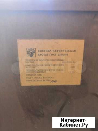 Продам акустические системы Санкт-Петербург - изображение 1