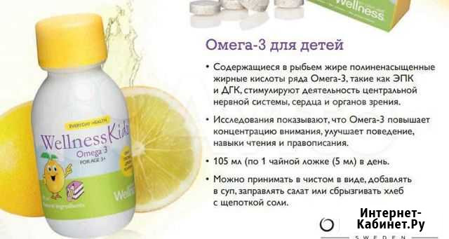 Омега для детей от Орифлэйм Бийск - изображение 1