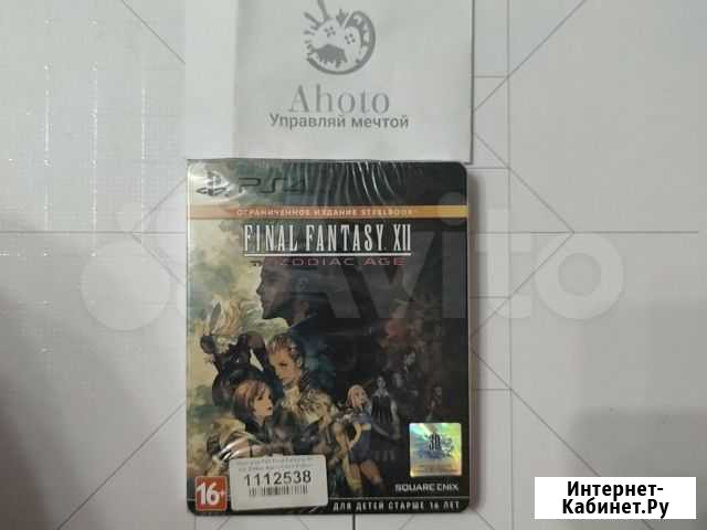 Final Fantasy 7 steelbook PS4 Новосибирск - изображение 1