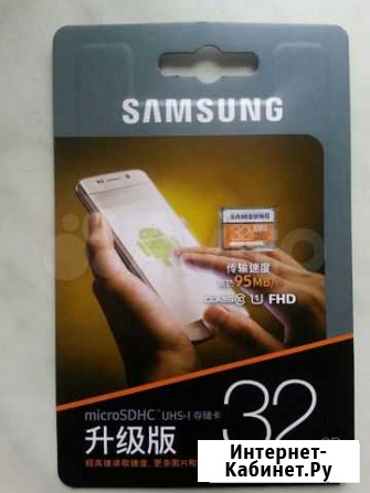 Карты MicroSD samsung 32 Gb Уфа - изображение 1