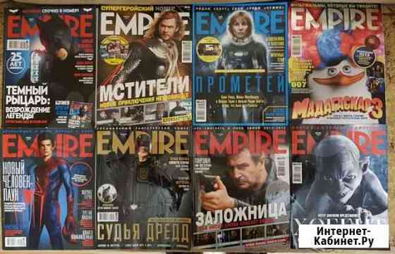 Журналы о кино Empire, Total Film, Кинопарк, Premi Воронеж