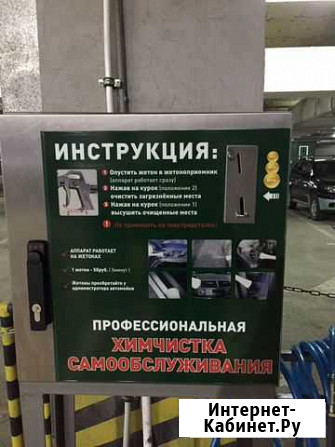 Химчистка Самообслуживания Ростов-на-Дону - изображение 1