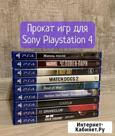 Прокат PS4/Игр/Геймпадов Ижевск - изображение 1