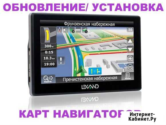 Обновление карт в навигаторах Выборг - изображение 1