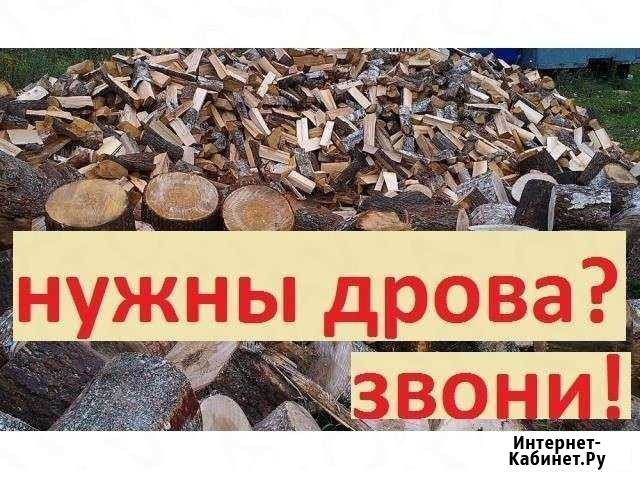 Дрова сухие берёзовые колотые, хвоя, осина,горбыль Киров - изображение 1