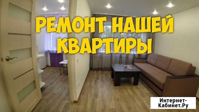 Ремонт квартир под ключ Ульяновск - изображение 1