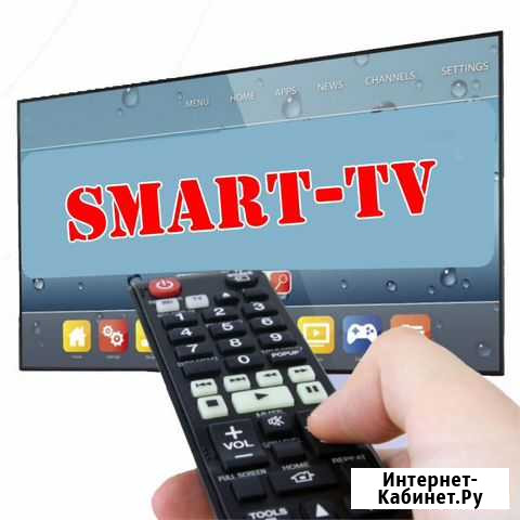Настрою Smart-TV Севастополь - изображение 1