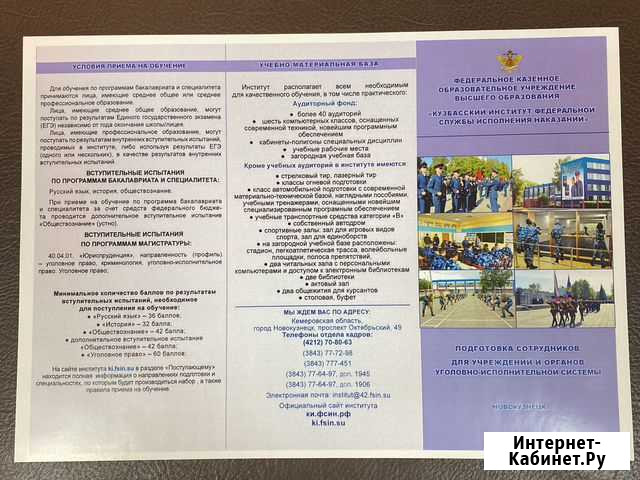 Образование Хабаровск - изображение 1