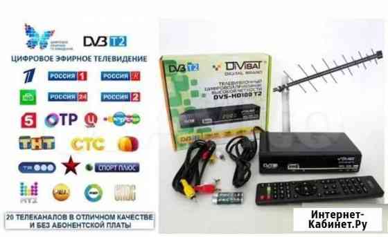 Цифровые Приставки DVB-T2, 20 каналов Бесплатно Мурманск