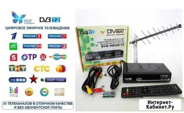 Цифровые Приставки DVB-T2, 20 каналов Бесплатно Мурманск - изображение 1
