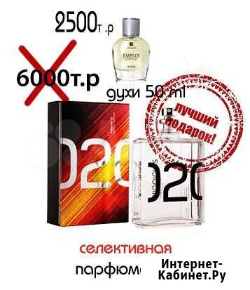 Духи селективные Иркутск - изображение 1