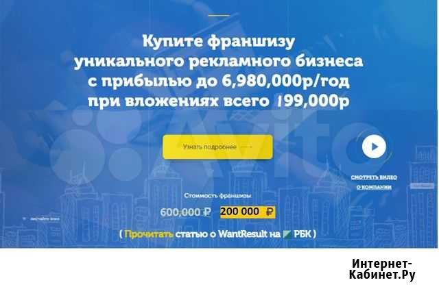 Франшиза по продаже IT технологии Уйское - изображение 1