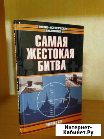 Флот. Серия книг Военно Историческая библиотека Тверь - изображение 1