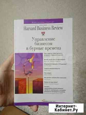 Книги по бизнесу Новороссийск