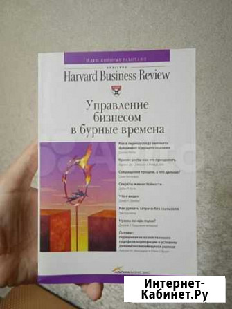 Книги по бизнесу Новороссийск - изображение 1