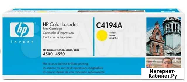 Продам комплект картриджей С4192А - С4195А Волгоград - изображение 1