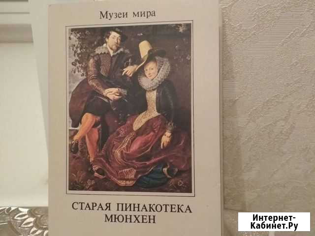 Комплект открыток Галерея Мюнхен Стерлитамак - изображение 1