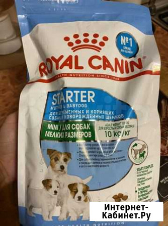 Корм для собак royal canin Тейково - изображение 1