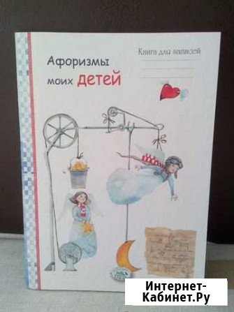 Книга для записей Новокузнецк - изображение 1