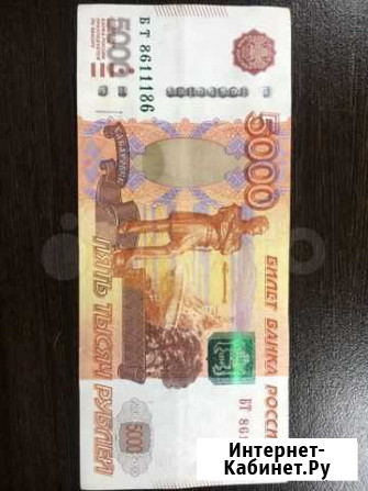 Красивая купюра 5000 (8611186) Севастополь - изображение 1