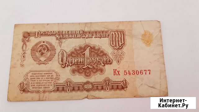 Бумажные деньги СССР Барнаул - изображение 1