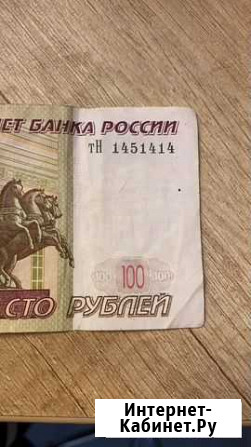 Купюра с красивым номером Новороссийск - изображение 1