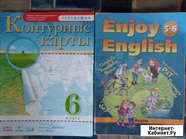 Учебники 5.6 класс Саратов - изображение 1