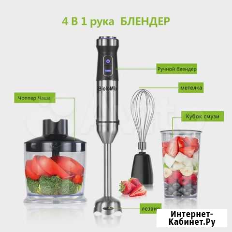 Блендер новый BioloMix 1100 Воронеж - изображение 1