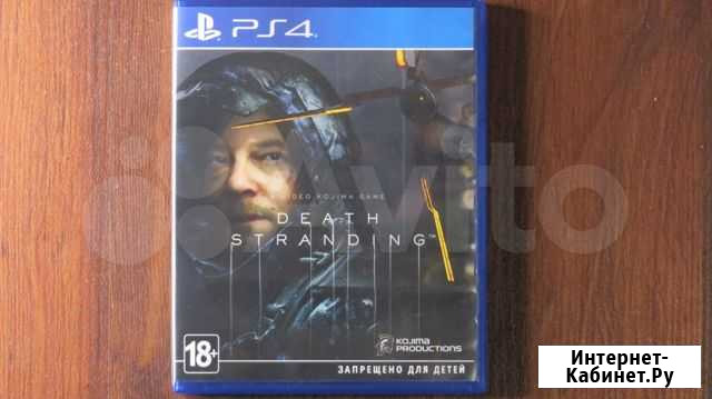 Death stranding для PS4 Димитровград - изображение 1