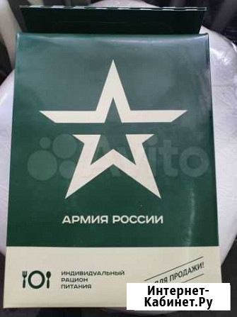 Сухой Паек Ирп Армейский Сухпаек Екатеринбург - изображение 1