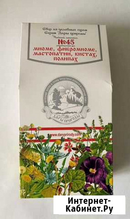 Сбор из целебных трав. Мастопатия Пенза - изображение 1