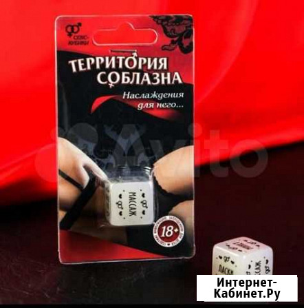 Кубики для влюбленных ассортимент Новокузнецк - изображение 1