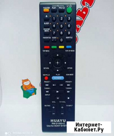 Пульт для домашнего кинотеатра Sony RM-D1065+2 Екатеринбург - изображение 1