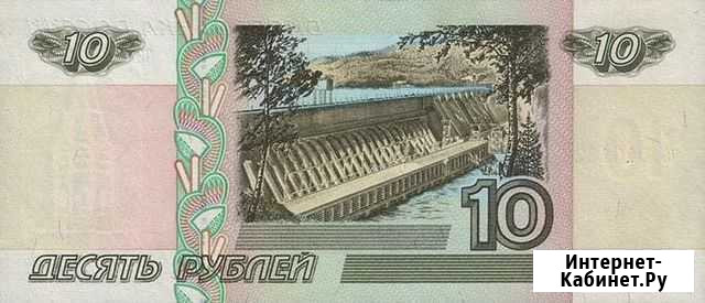Редкие 3 купюры 10 рублей 1997 Астрахань - изображение 1
