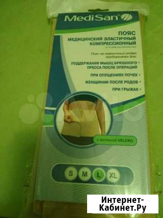 Пояс эластичный компрессионный Ярославль - изображение 1