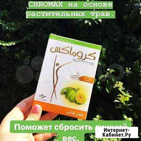 Капсулы для снижения веса Махачкала