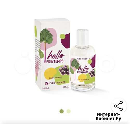 Туалетная вода Yves Rocher Екатеринбург - изображение 1