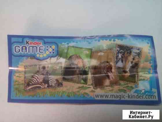 Пазлы magic Kinder Белгород