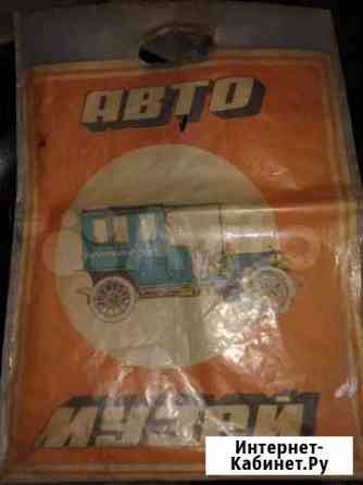 Пакет СССР Пенза