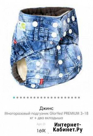 Многоразовые подгузники glorYes Новосибирск - изображение 1