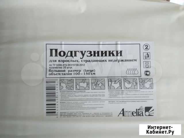 Продаются памперсы Ставрополь - изображение 1