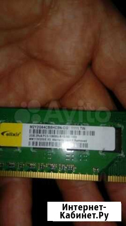 Оперативная память DDR3 Красноярск - изображение 1