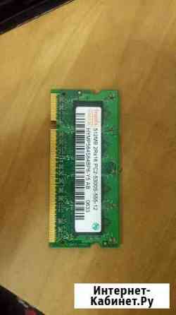 DDR2 Hynix 1Gb (512Mb x 2) SO-dimm 667Mhz Ростов-на-Дону