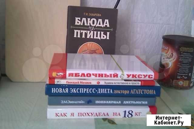 Книги Диеты Г.Малахов, доктора Агатстона и др Радужный - изображение 1