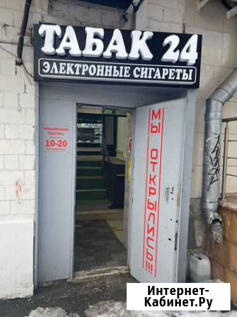 Продажа магазина табак Москва - изображение 1