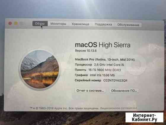 Apple macbook pro 13 2014 Чебоксары